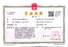 Chiny Nanyang Major Medical Products Co.,Ltd Certyfikaty